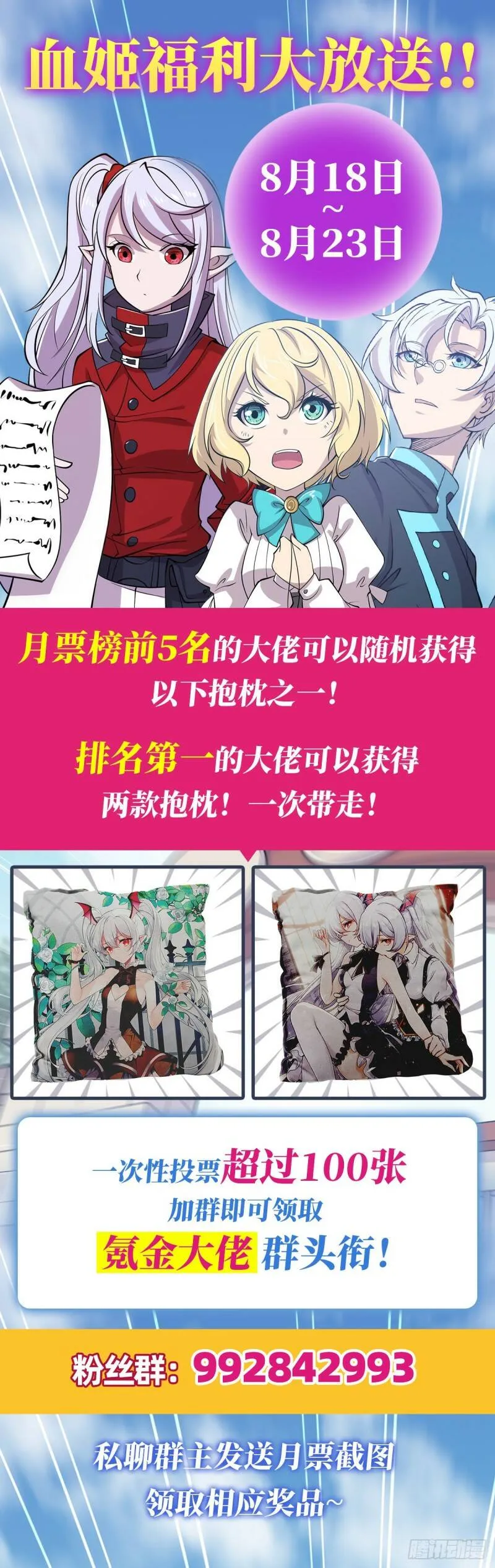 血姬与骑士漫画下拉式免费阅读漫画,可儿被绑架了？！2图