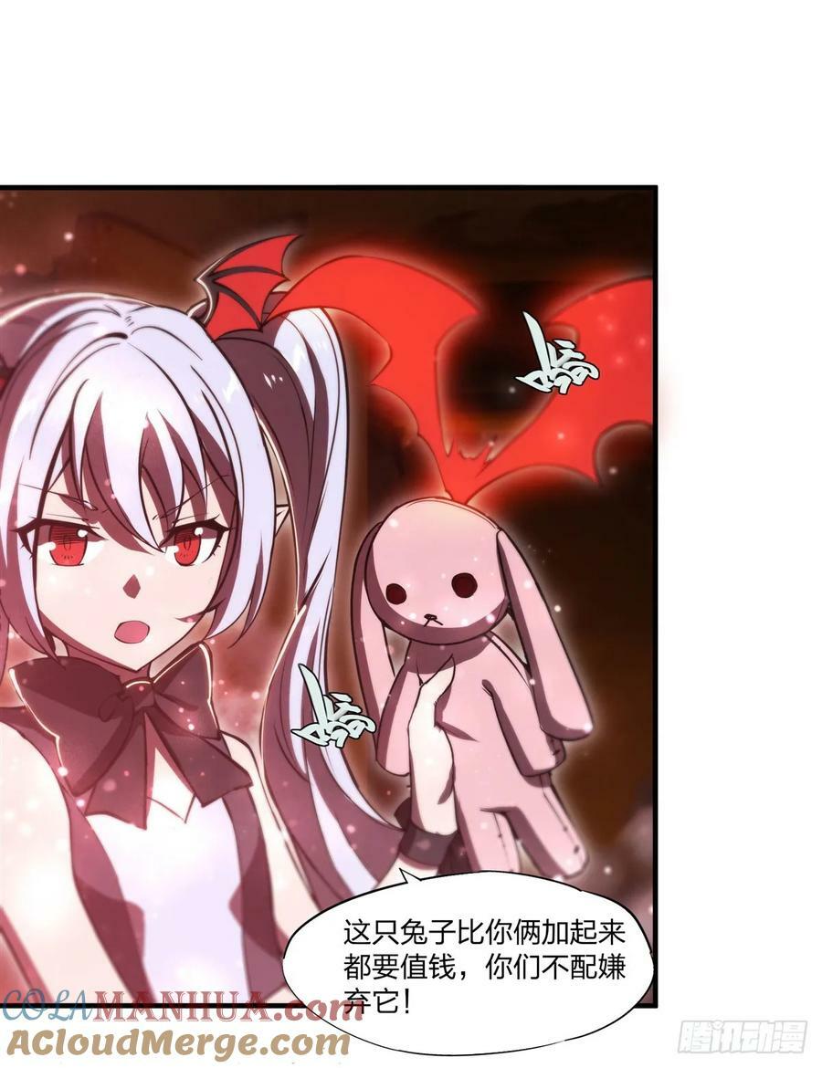 血姬与骑士漫画,第267话 心跳治疗2图