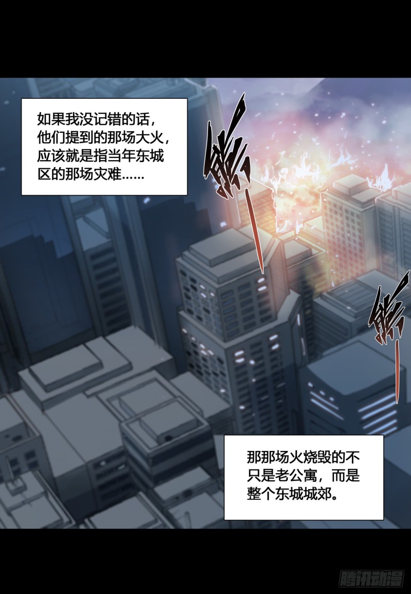 血姬与骑士漫画,第143话 疑团2图