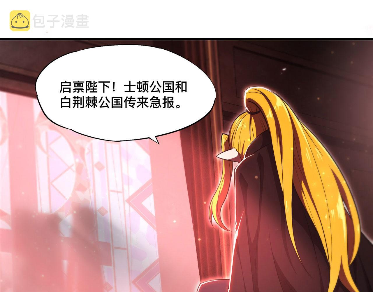 血姬与骑士漫画免费阅读下拉式无敌漫画吧漫画,第254话 捕捉白姬2图