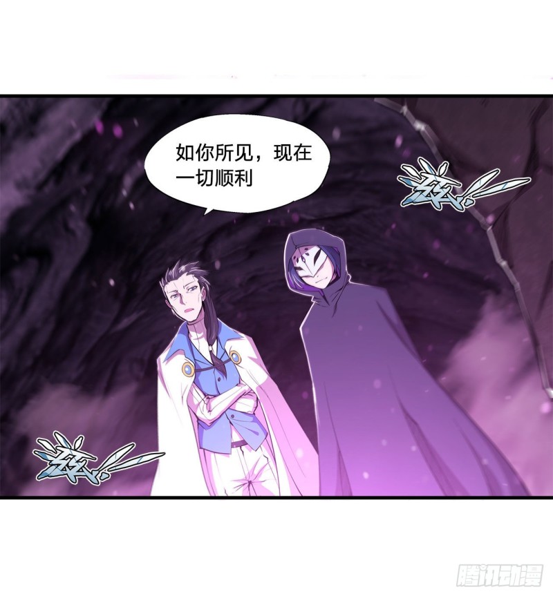 血姬与骑士漫画,第146话 活引1图