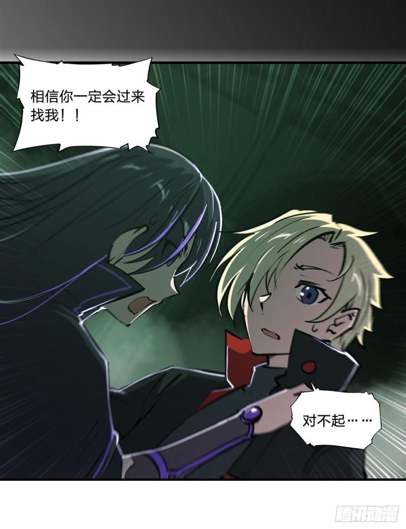 血姬与骑士漫画下拉式免费阅读漫画,185 真相大白1图
