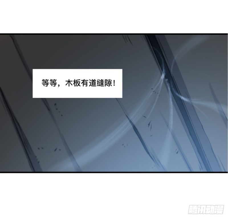 血姬与骑士漫画,第144话 密道1图