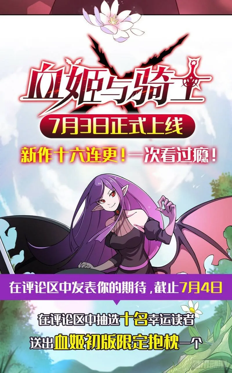 血姬与骑士漫画,预告2图