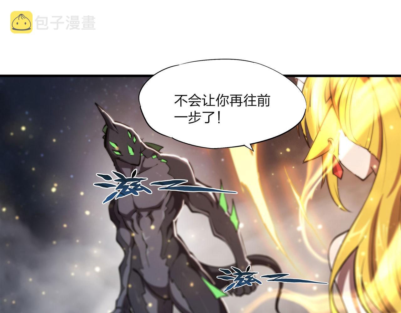 血姬与骑士漫画,237 龙女的决心2图