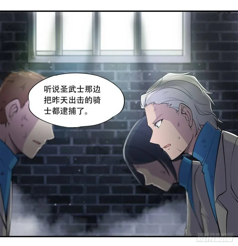 血姬与骑士漫画,天辉骑士再现1图