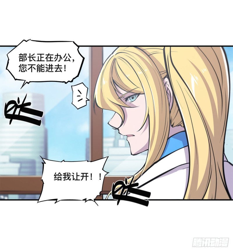 血姬与骑士漫画免费阅读下拉式奇漫屋6漫画漫画,第85话 败露2图