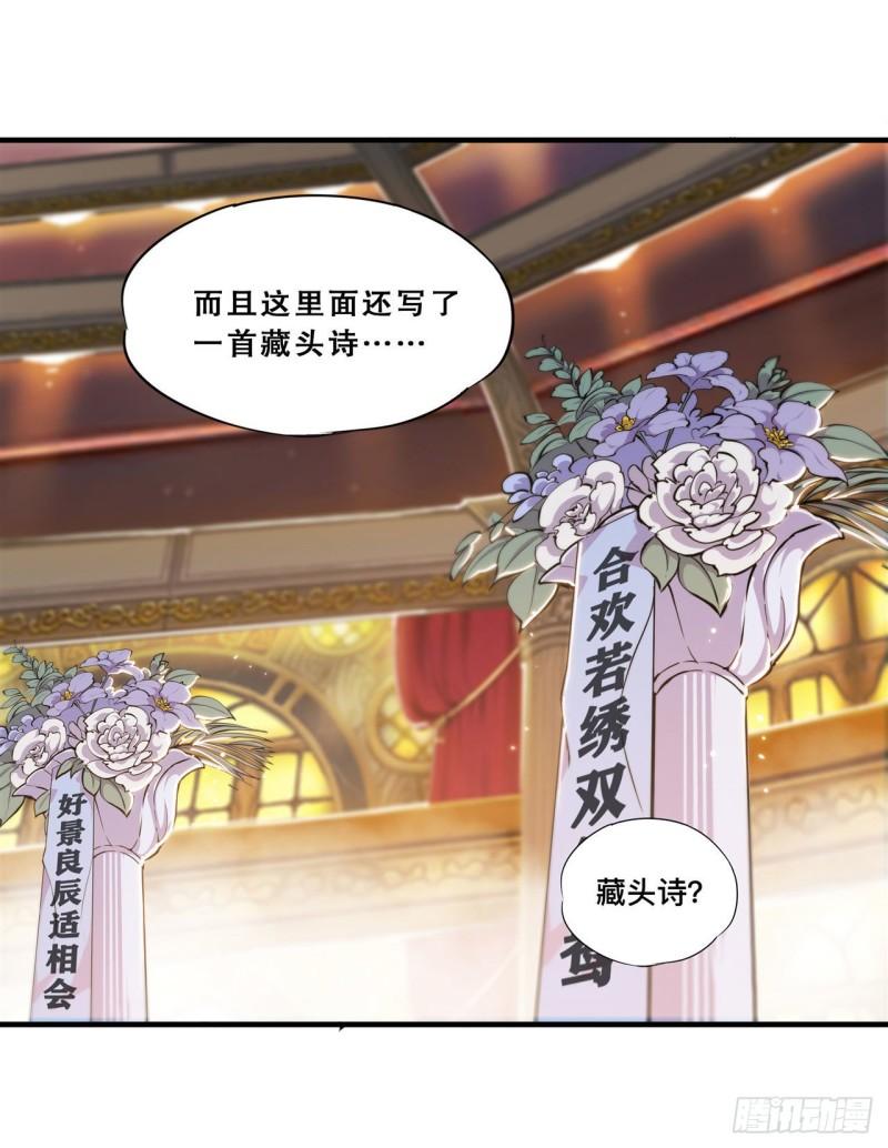 血姬与骑士漫画,178 弦外之音1图