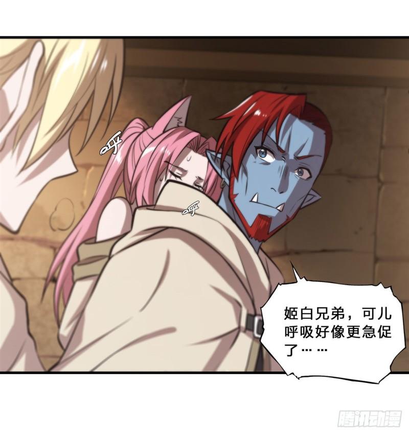 血姬与骑士漫画,200 清醒的疯子1图