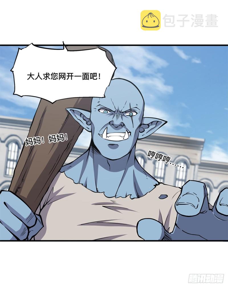 血姬与骑士漫画下拉式免费阅读漫画,第123话 警告2图