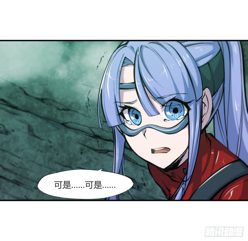 血姬与骑士漫画,第65话 解救还是罪孽2图