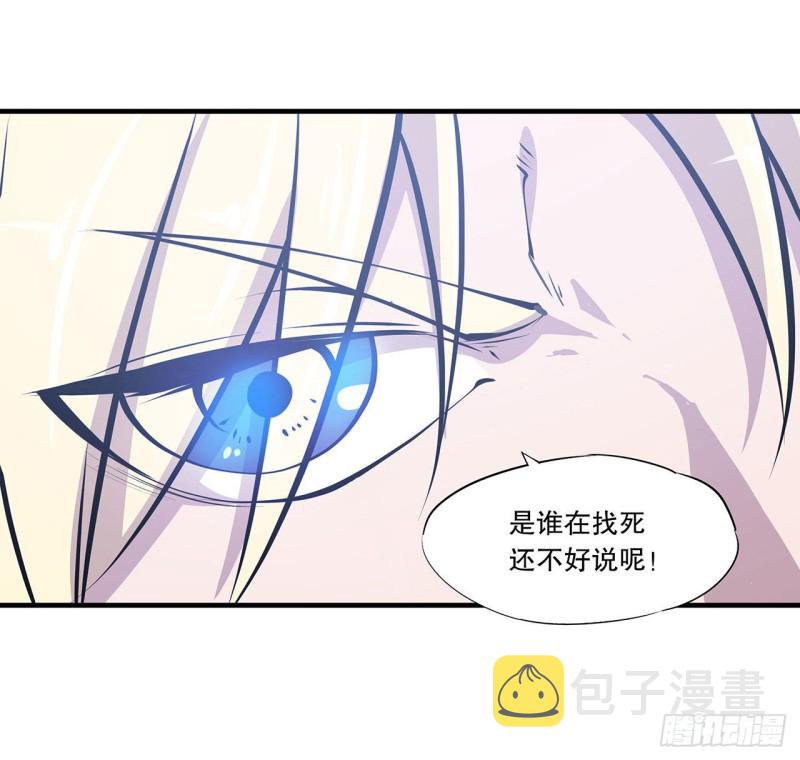 血姬与骑士漫画免费阅读下拉式奇漫屋6漫画漫画,第114话 正视命运1图