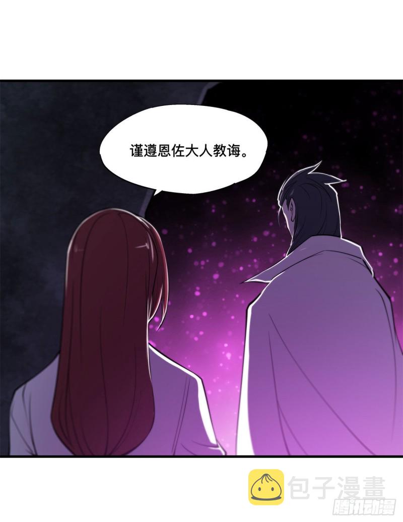 血姬与骑士漫画,第152话 灵魂寂灭阵1图