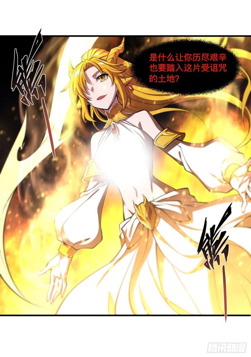血姬与骑士漫画下拉式免费阅读漫画,205 诅咒古堡1图