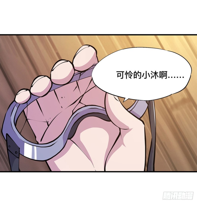 血姬与骑士漫画,第78话 孤儿院失踪案1图