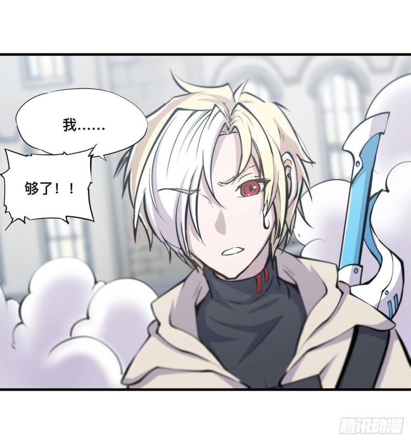 血姬与骑士漫画,第124话 白姬救人2图