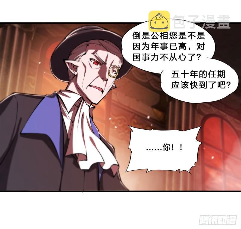 血姬与骑士漫画,217 血域斗争2图