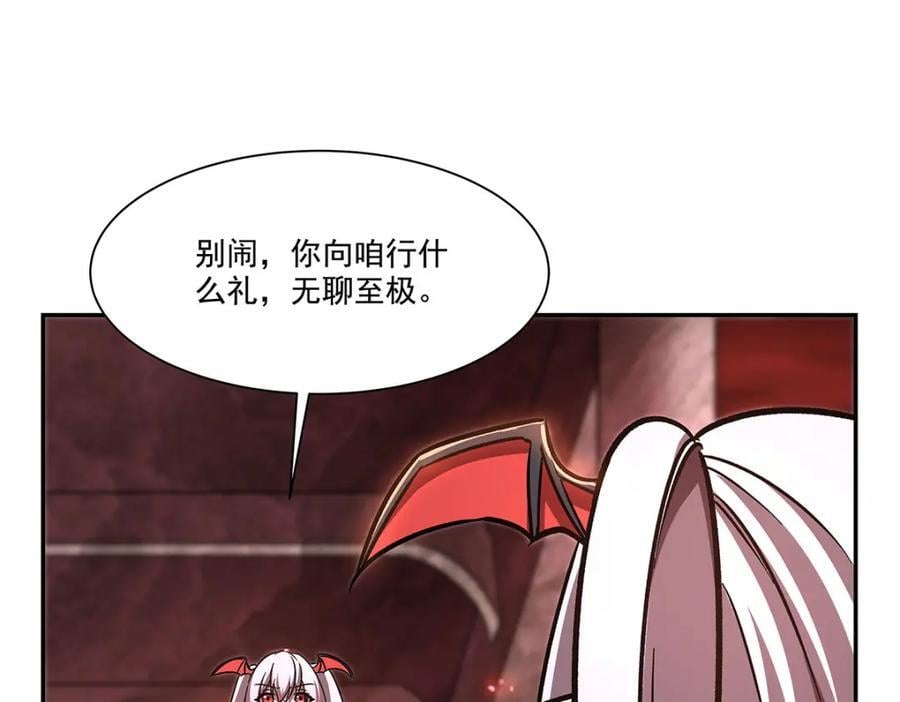 血姬与骑士漫画,第290话 专属惩罚2图