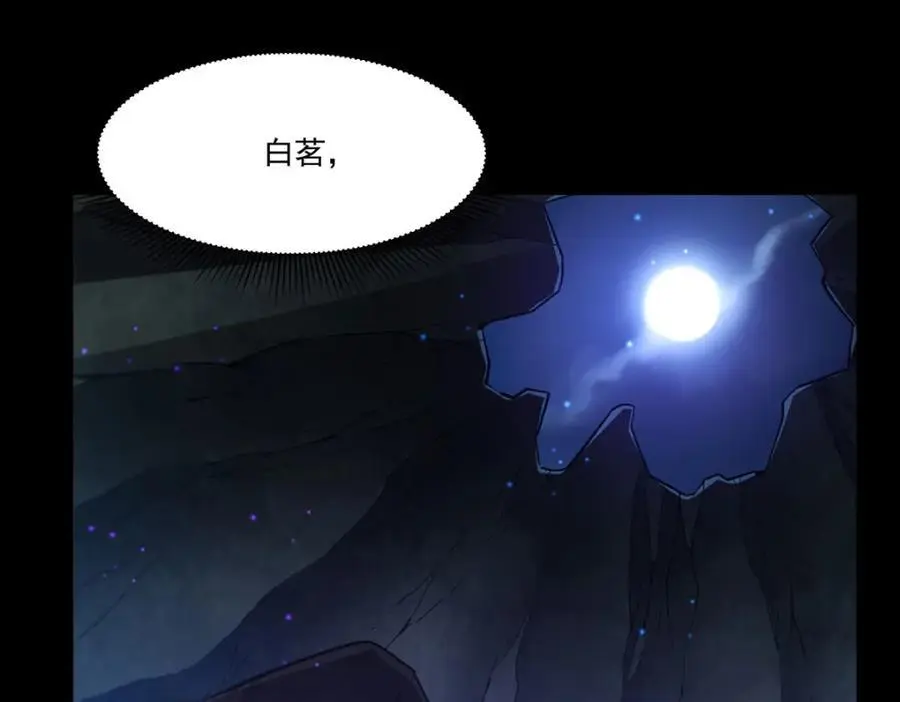 血姬与骑士漫画,第302话 白茗1图