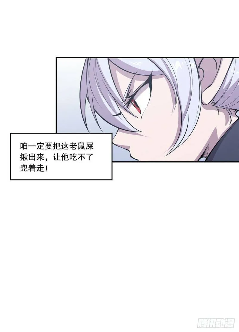 血姬与骑士漫画,夜骑士登场！2图