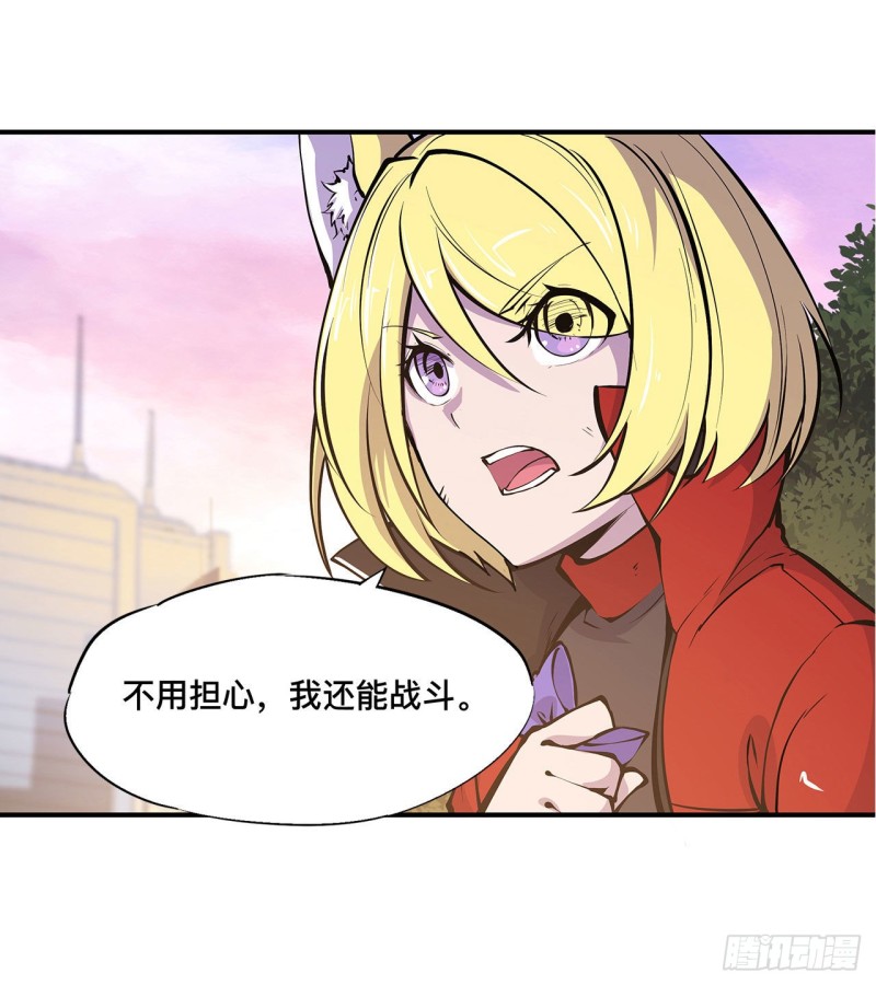 血姬与骑士漫画免费阅读下拉式无敌漫画吧漫画,第75话 不想再失去1图