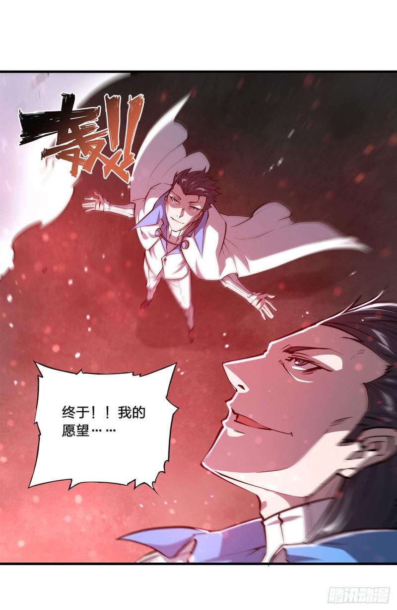 血姬与骑士小说笔趣阁漫画,163 崩塌的前夕1图