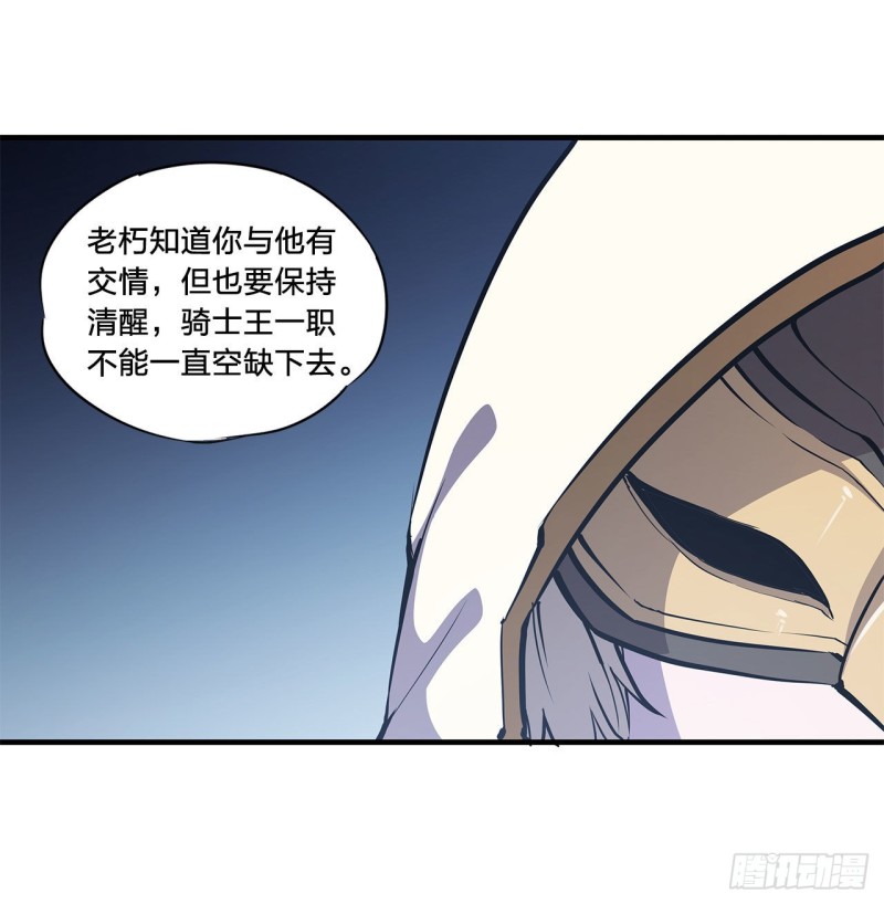 血姬与骑士漫画,第134话 内食2图