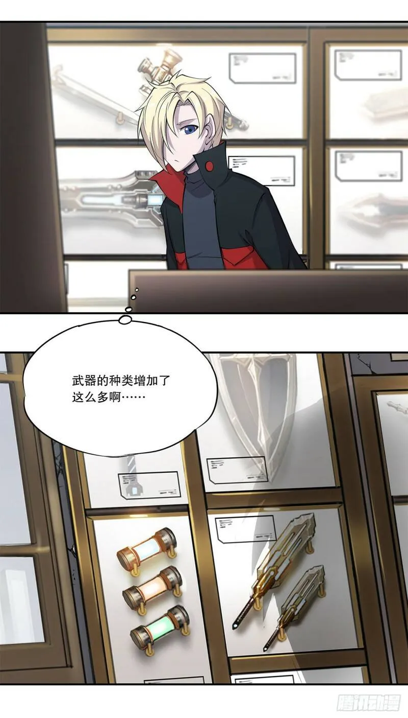 血姬与骑士漫画免费阅读下拉式6漫画奇漫屋漫画,对阵2图