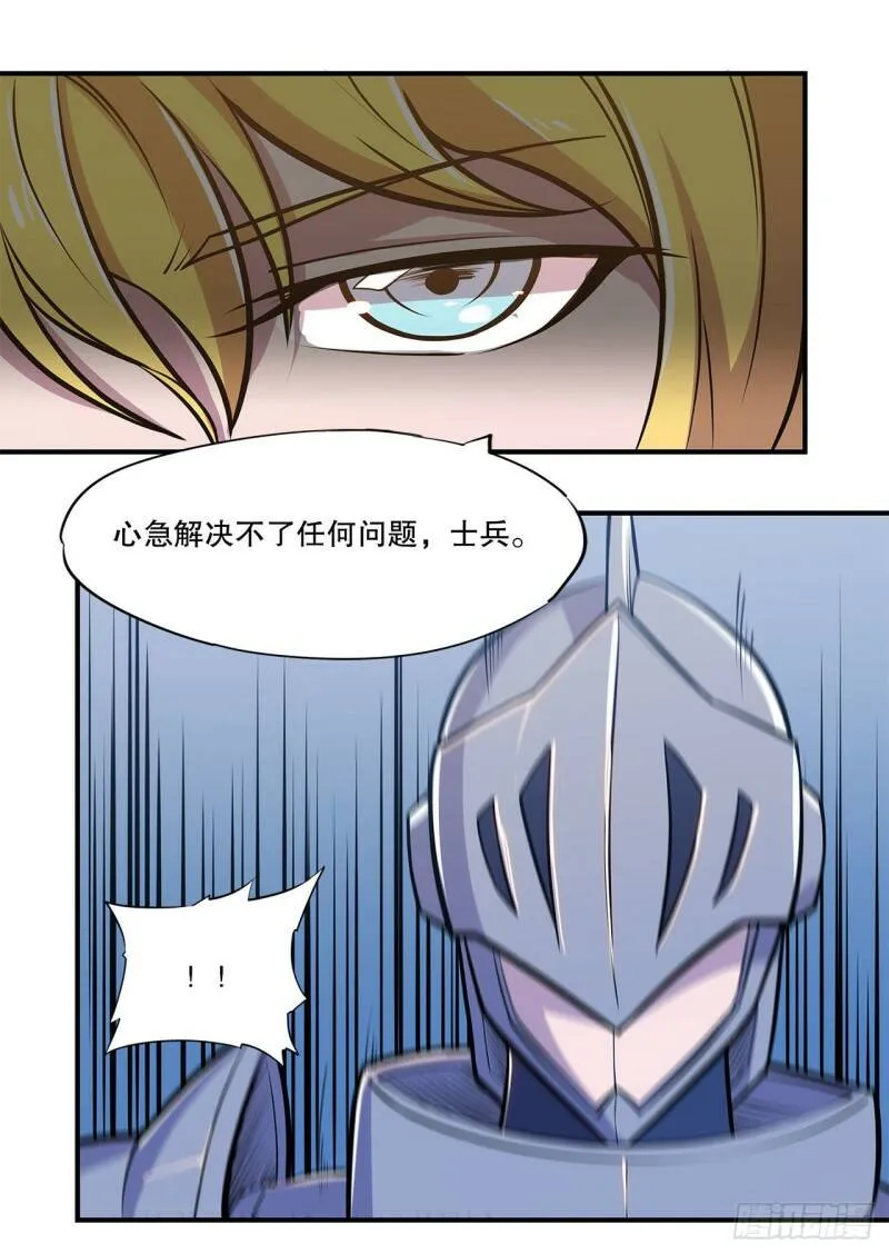 血姬与骑士漫画,营救开始！2图