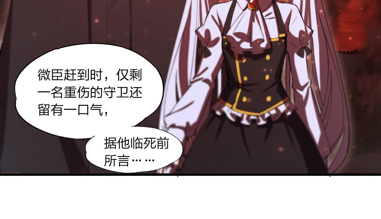 血姬与骑士漫画,第249话 封印1图