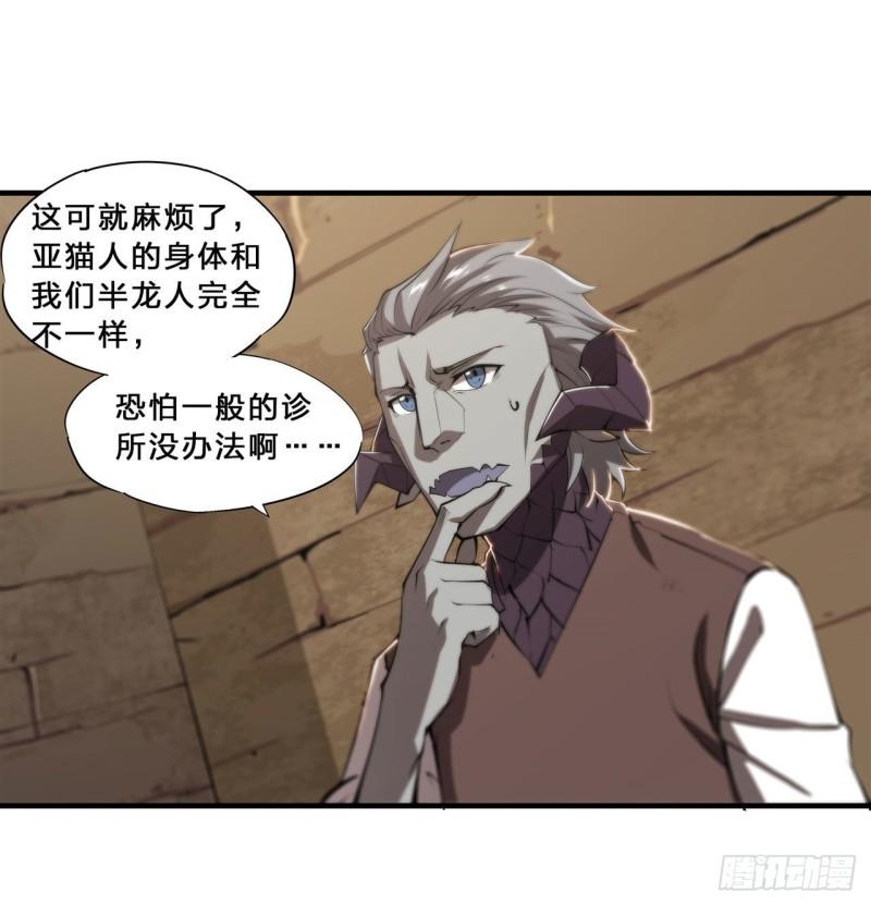 血姬与骑士漫画下拉式免费阅读漫画,199 不负重荷2图