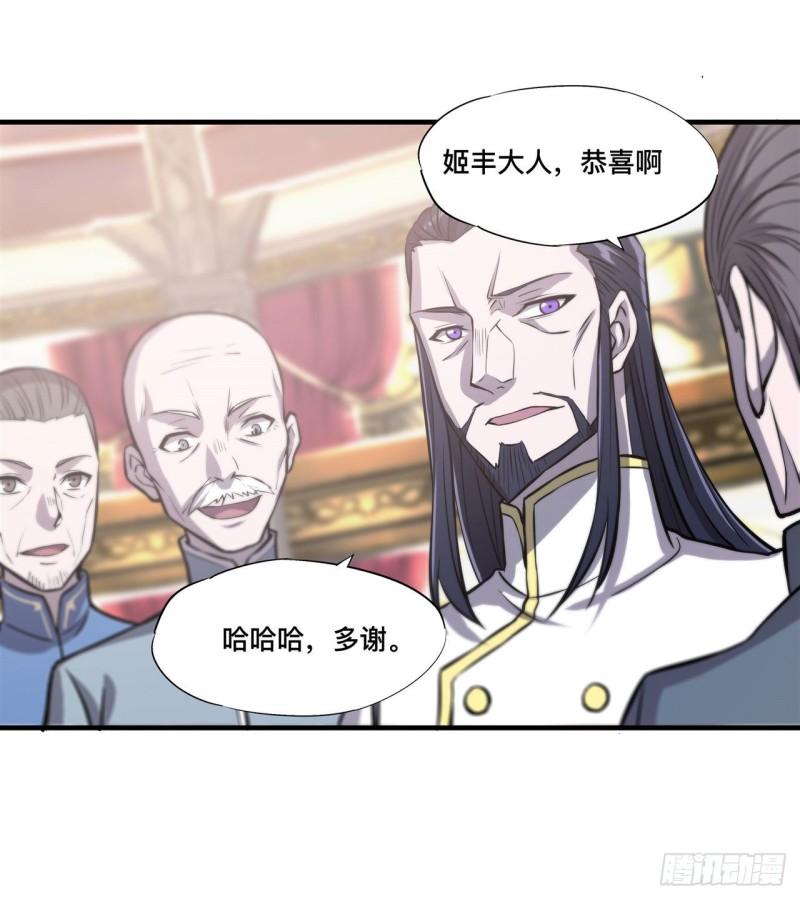 血姬与骑士漫画下拉式免费阅读漫画,175 恶鬼2图