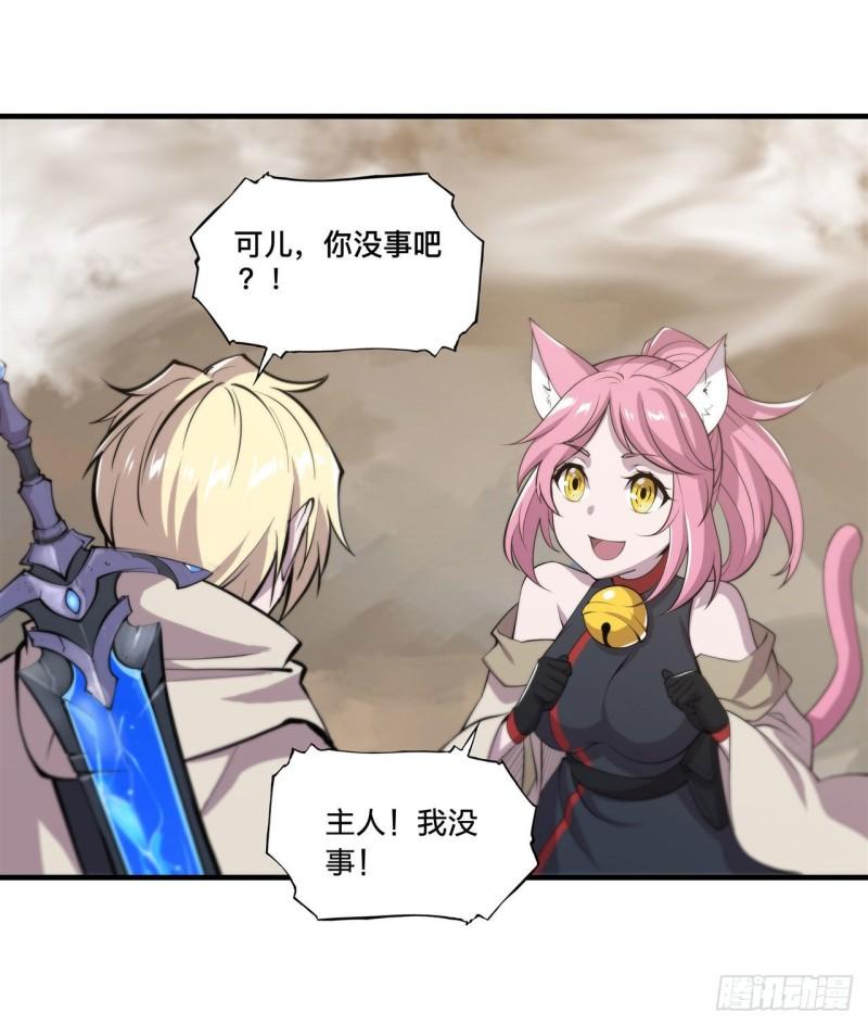 血姬与骑士漫画,189 英雄救美1图