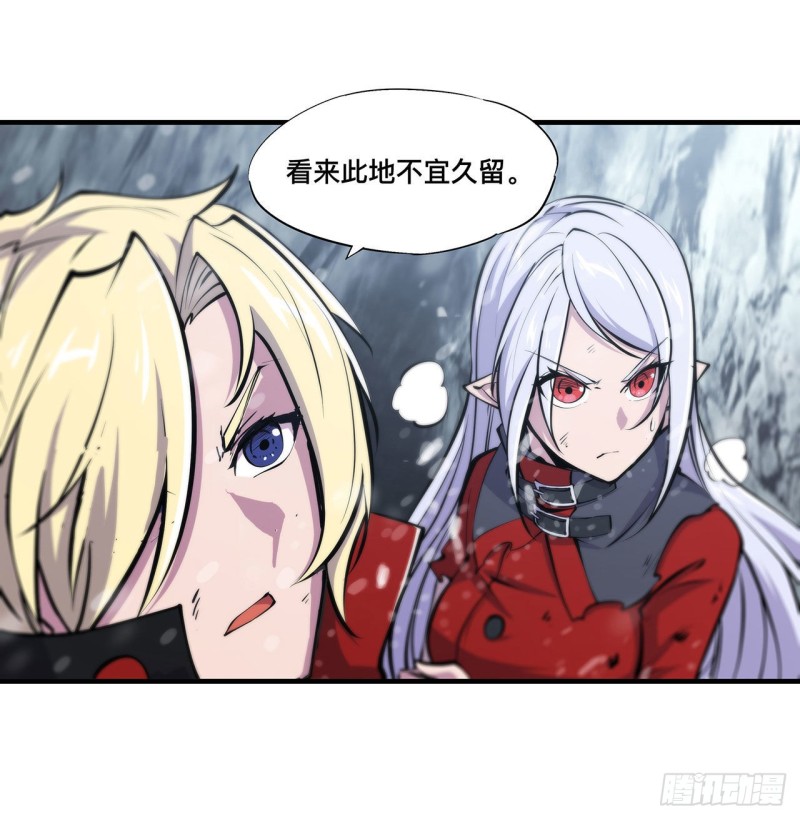 血姬与骑士漫画,第105话 梦魇1图