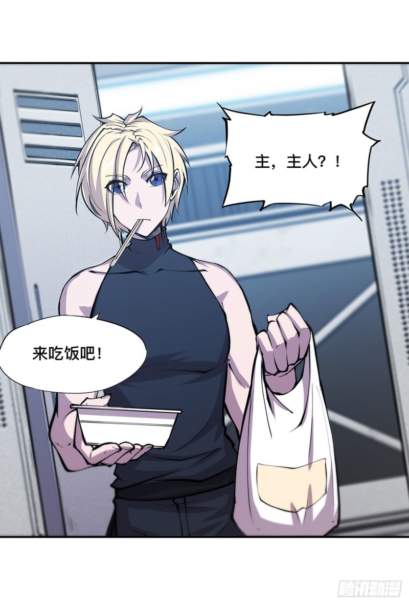 血姬与骑士漫画,第78话 孤儿院失踪案1图