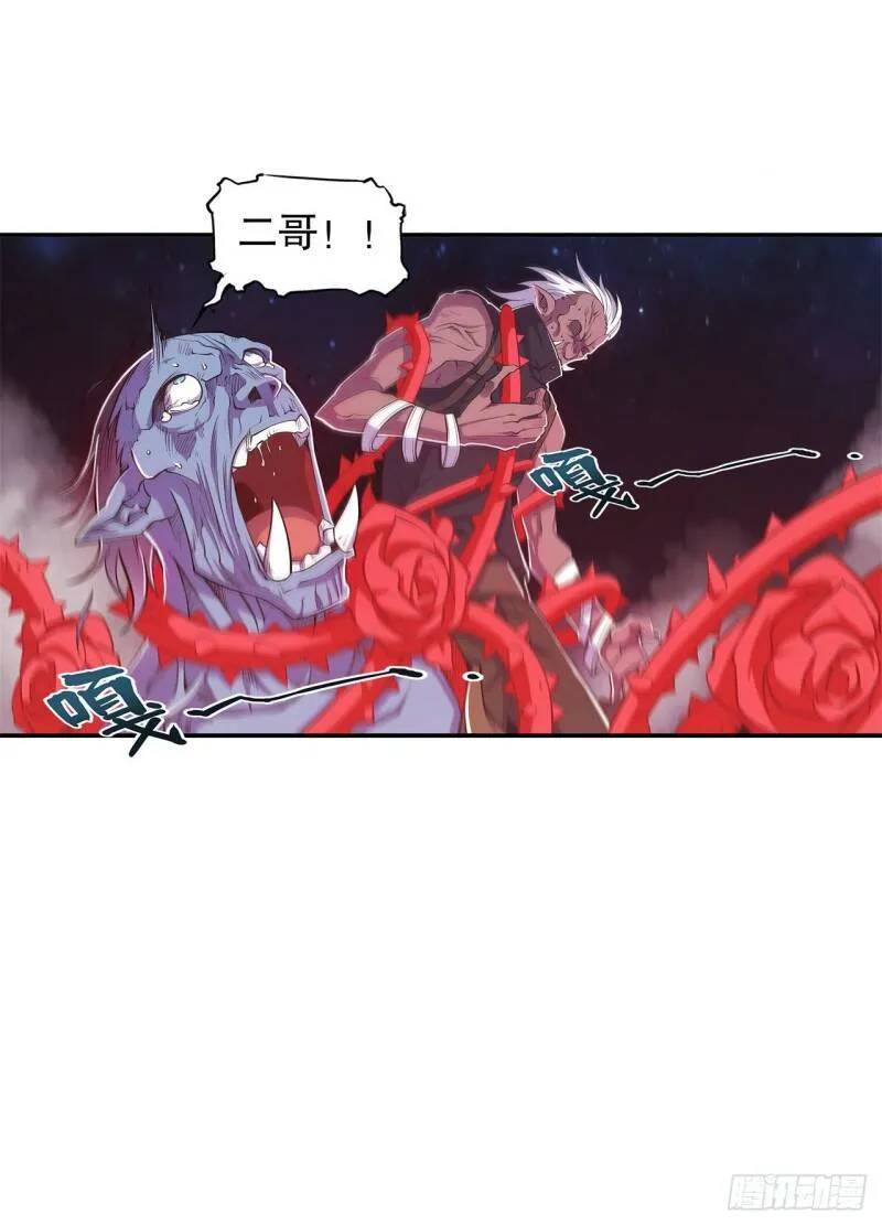 血姬与骑士漫画,我要开动啦！2图