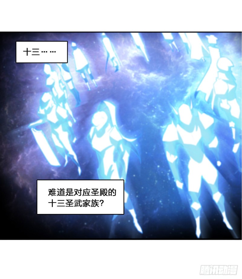 血姬与骑士漫画,第144话 密道1图