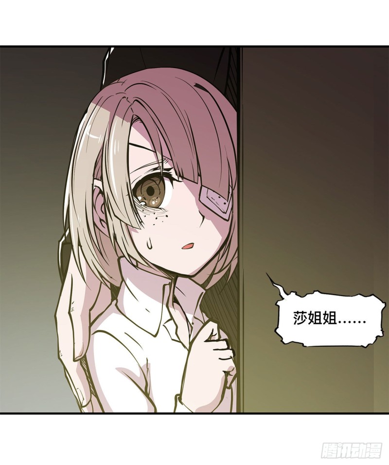 血姬与骑士漫画,第78话 孤儿院失踪案1图