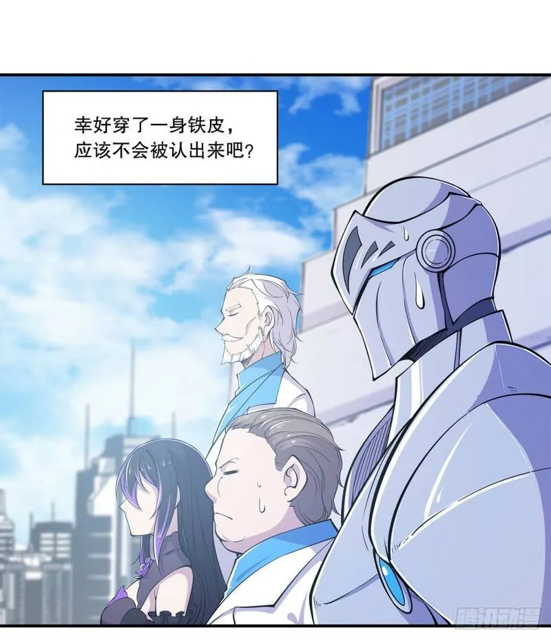 血姬与骑士漫画,审判开始2图