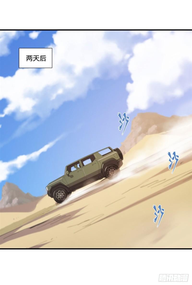 血姬与骑士漫画,188 卖萌求助2图