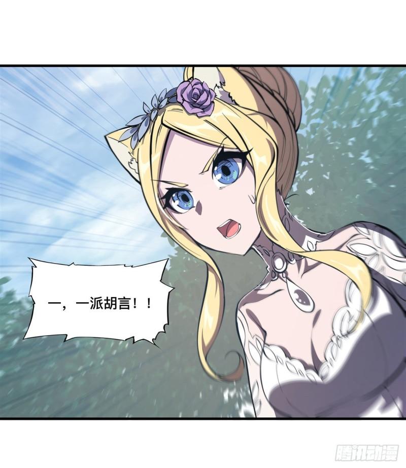 血姬与骑士漫画,194 将计就计2图