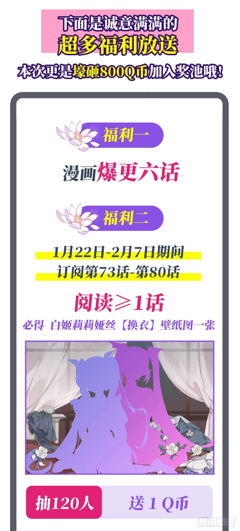 血姬与骑士漫画,第78话 孤儿院失踪案1图