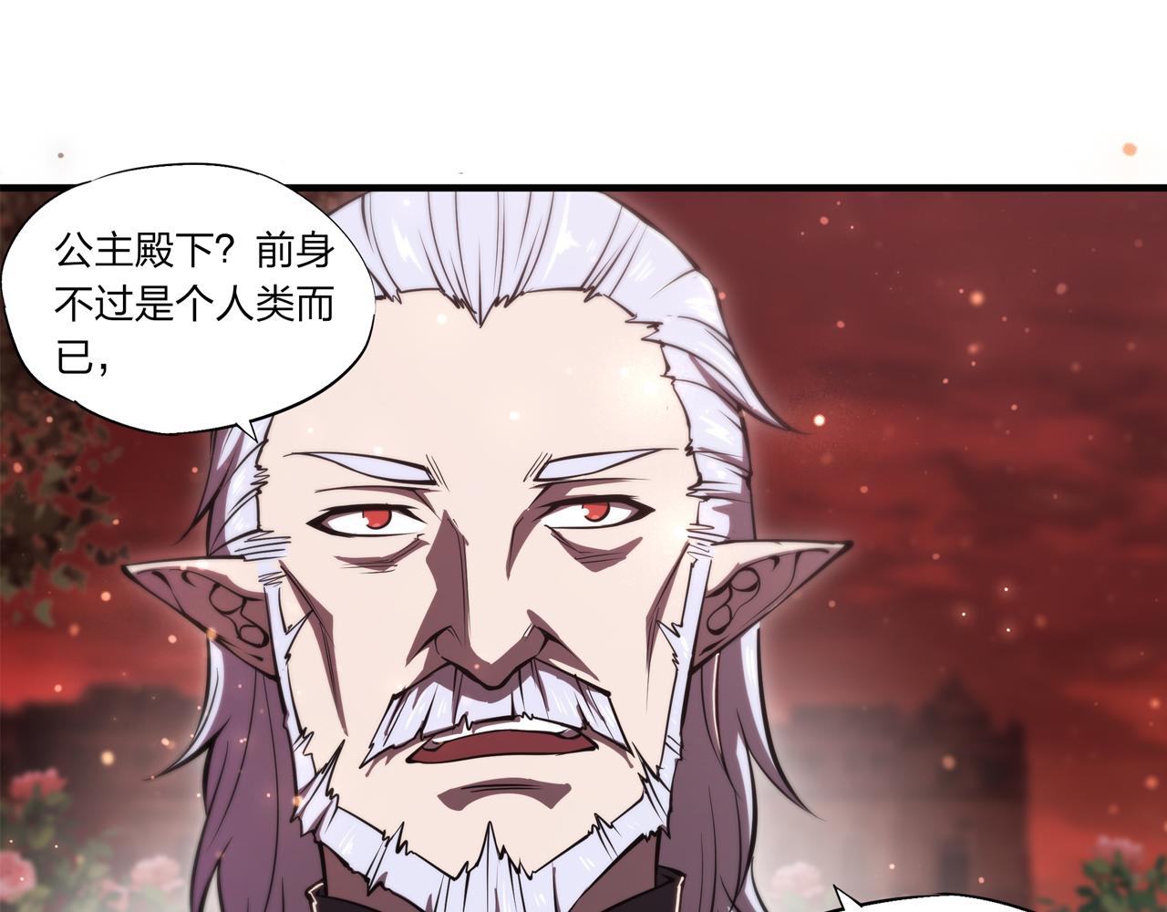 血姬与骑士漫画,第252话 天罗地网2图