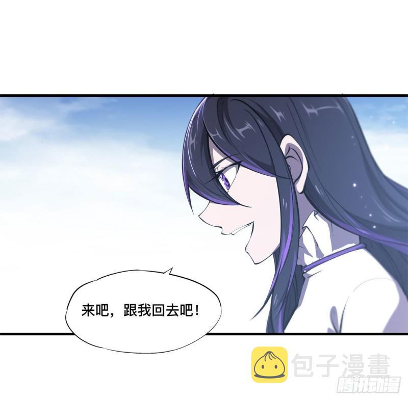 血姬与骑士小说笔趣阁漫画,第142话 神秘少女2图