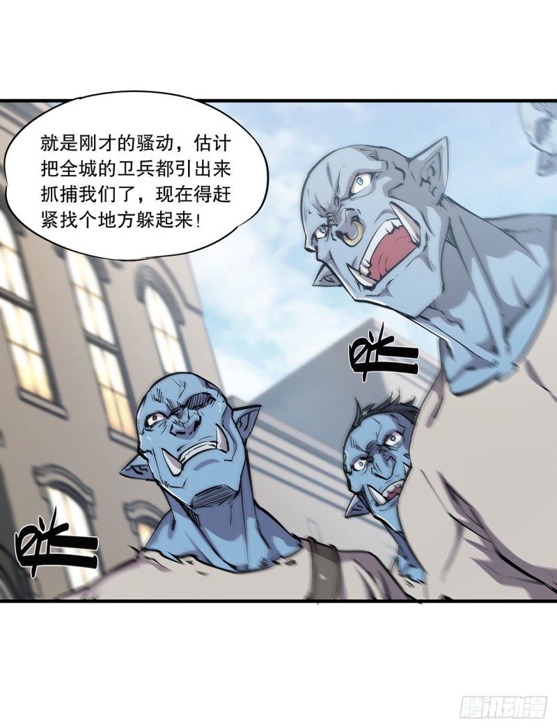 血姬与骑士漫画,第118话 抓捕2图