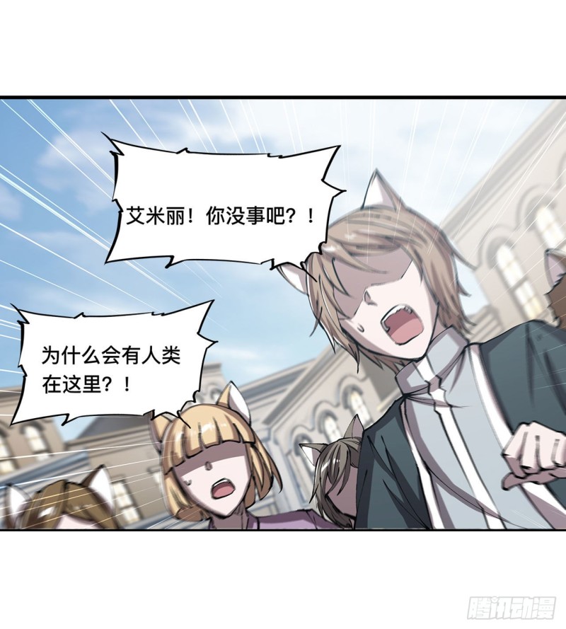 血姬与骑士漫画,第124话 白姬救人2图