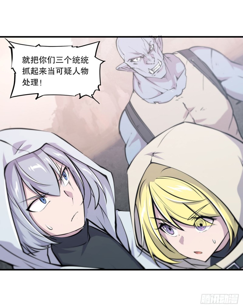 血姬与骑士漫画,第116话 伪装2图