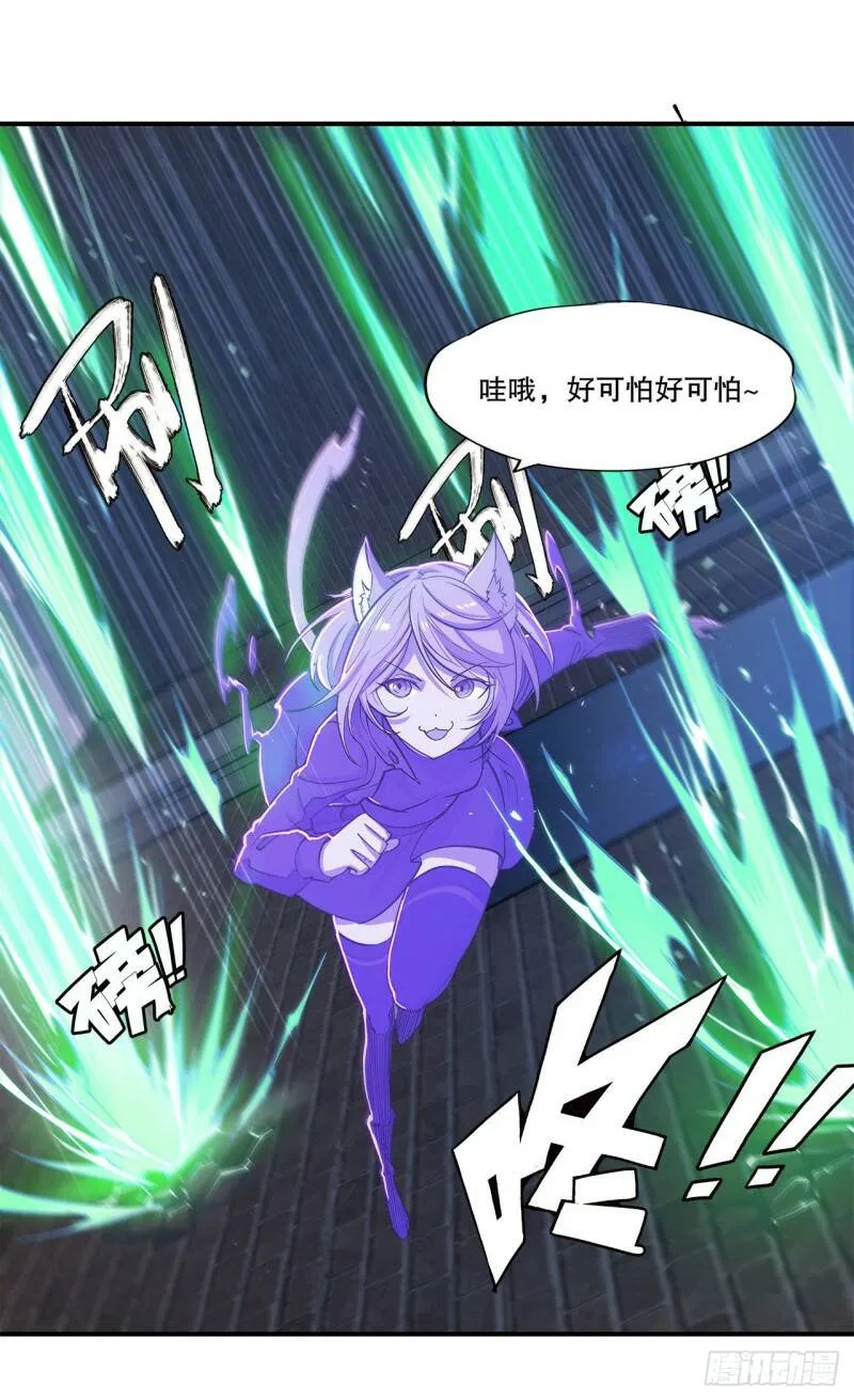 血姬与骑士漫画,挺身而出2图