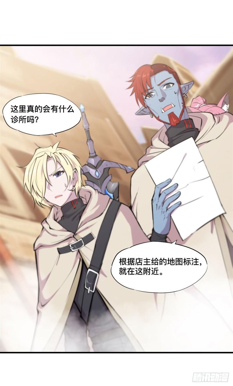 血姬与骑士漫画下拉式免费阅读漫画,199 不负重荷1图