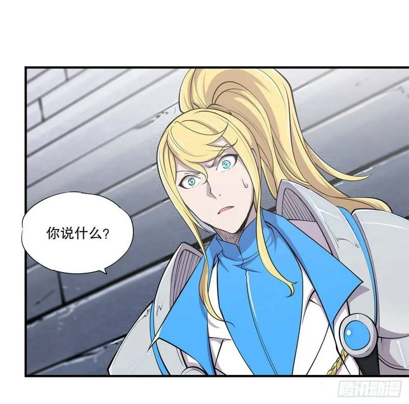 血姬与骑士漫画,判决2图